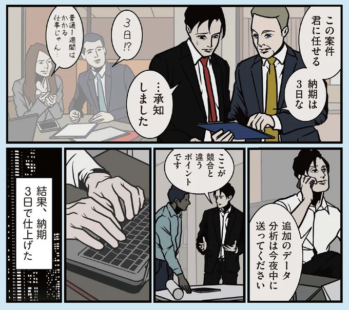 『全てのネガティブをプラスに変える夫 髭「人生満点じゃなくてもはなまるだ」編』より