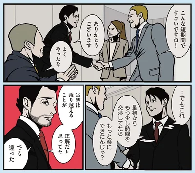 『全てのネガティブをプラスに変える夫 髭「人生満点じゃなくてもはなまるだ」編』より