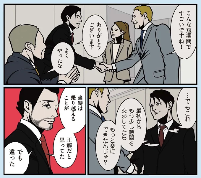『全てのネガティブをプラスに変える夫 髭「人生満点じゃなくてもはなまるだ」編』より