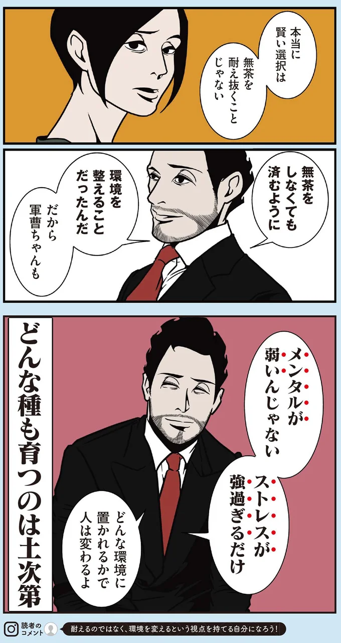 『全てのネガティブをプラスに変える夫 髭「人生満点じゃなくてもはなまるだ」編』より