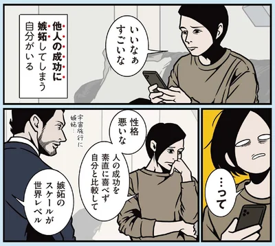 『全てのネガティブをプラスに変える夫 髭「人生満点じゃなくてもはなまるだ」編』より