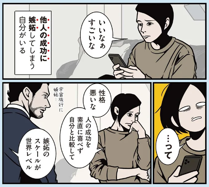 『全てのネガティブをプラスに変える夫 髭「人生満点じゃなくてもはなまるだ」編』より