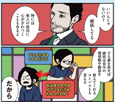 『全てのネガティブをプラスに変える夫 髭「人生満点じゃなくてもはなまるだ」編』より