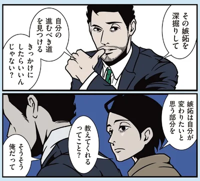 『全てのネガティブをプラスに変える夫 髭「人生満点じゃなくてもはなまるだ」編』より