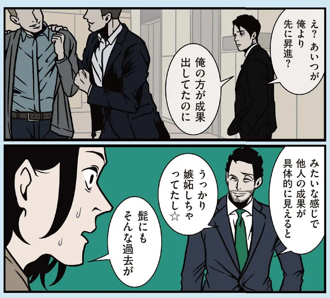 『全てのネガティブをプラスに変える夫 髭「人生満点じゃなくてもはなまるだ」編』より
