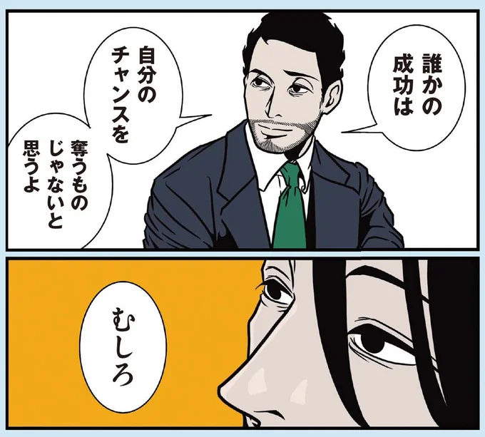 『全てのネガティブをプラスに変える夫 髭「人生満点じゃなくてもはなまるだ」編』より