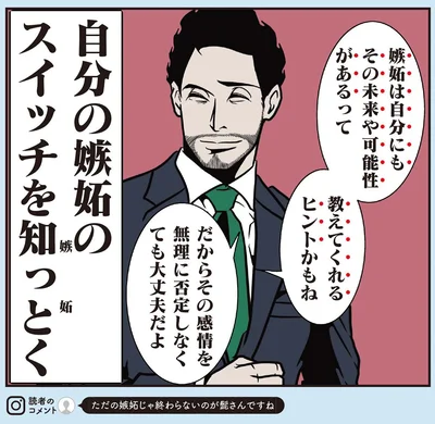 『全てのネガティブをプラスに変える夫 髭「人生満点じゃなくてもはなまるだ」編』より