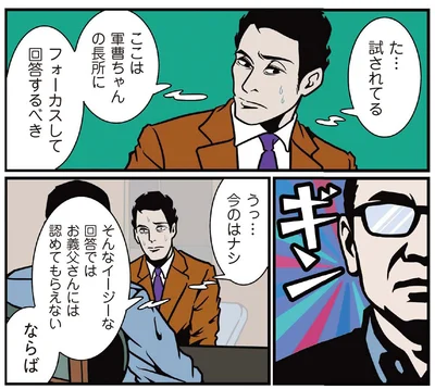 『全てのネガティブをプラスに変える夫 髭「人生満点じゃなくてもはなまるだ」編』より
