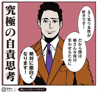 『全てのネガティブをプラスに変える夫 髭「人生満点じゃなくてもはなまるだ」編』より