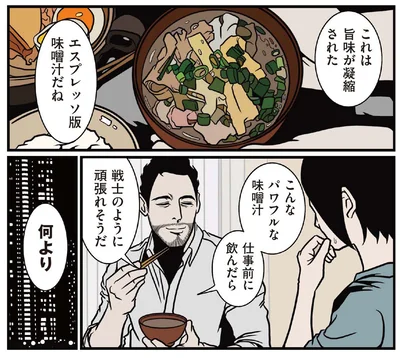 『全てのネガティブをプラスに変える夫 髭「人生満点じゃなくてもはなまるだ」編』より