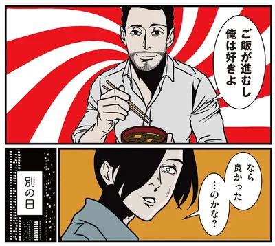 『全てのネガティブをプラスに変える夫 髭「人生満点じゃなくてもはなまるだ」編』より