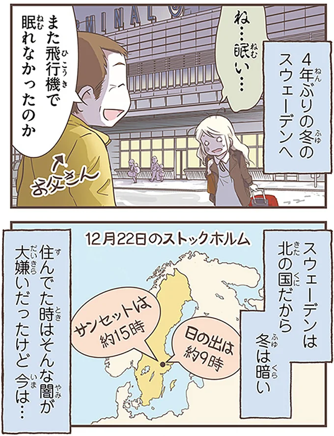 冬は暗い