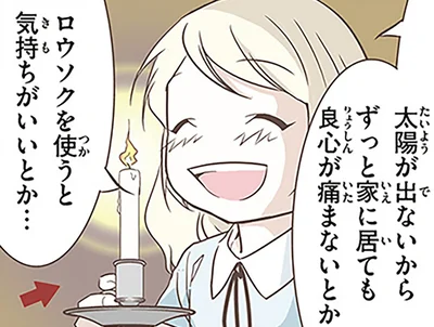 ロウソクを使うと気持ちがいいとか…
