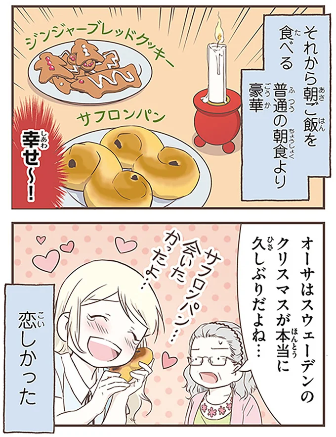 恋しかった