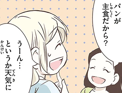 天気に関係あるかも