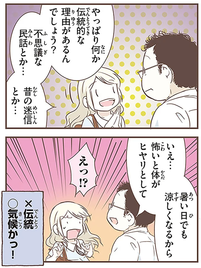 暑い日でも涼しくなるから