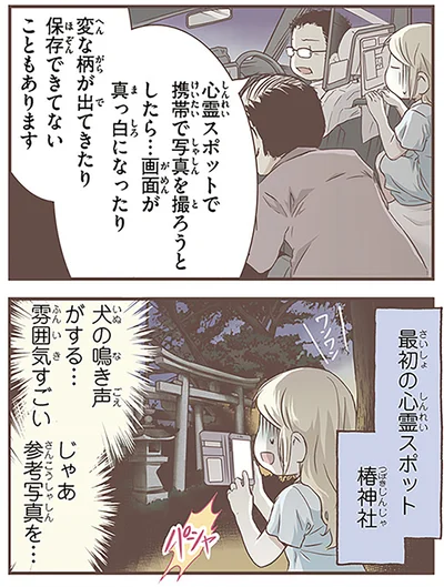 雰囲気すごい