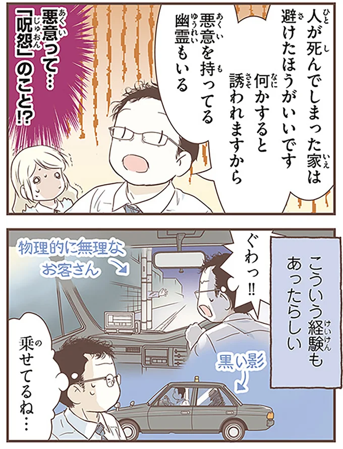 こういう経験もあったらしい