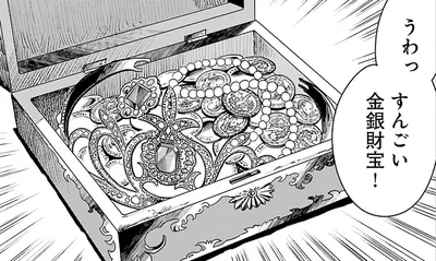 「すんごい金銀財宝！」経験の浅い冒険者たちが見つけた、お宝！？／ダンジョン飯2（1）
