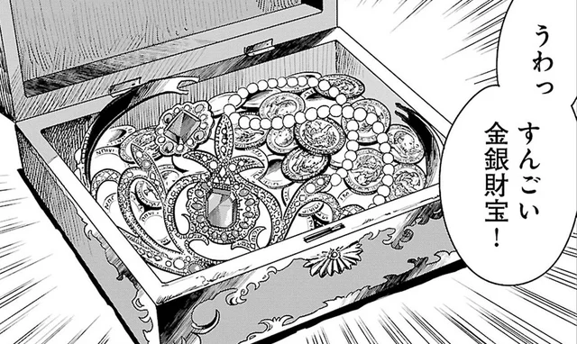 「すんごい金銀財宝！」経験の浅い冒険者たちが見つけた、お宝！？／ダンジョン飯2（1）