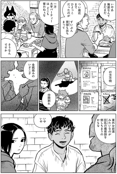 大手パーティーはどこも奮わねぇな