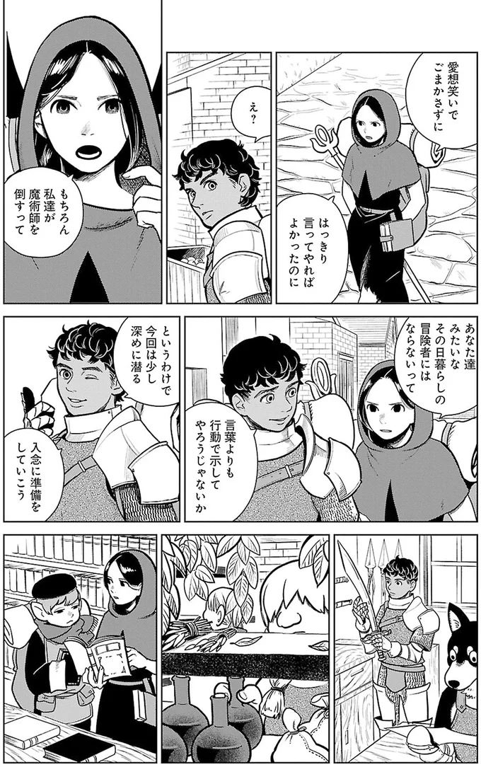 はっきり言ってやればよかったのに