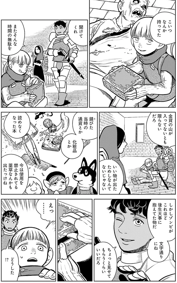 こいつなんか持ってた