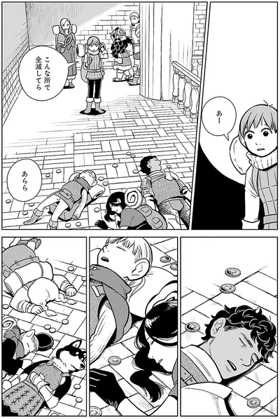 『ダンジョン飯2』より