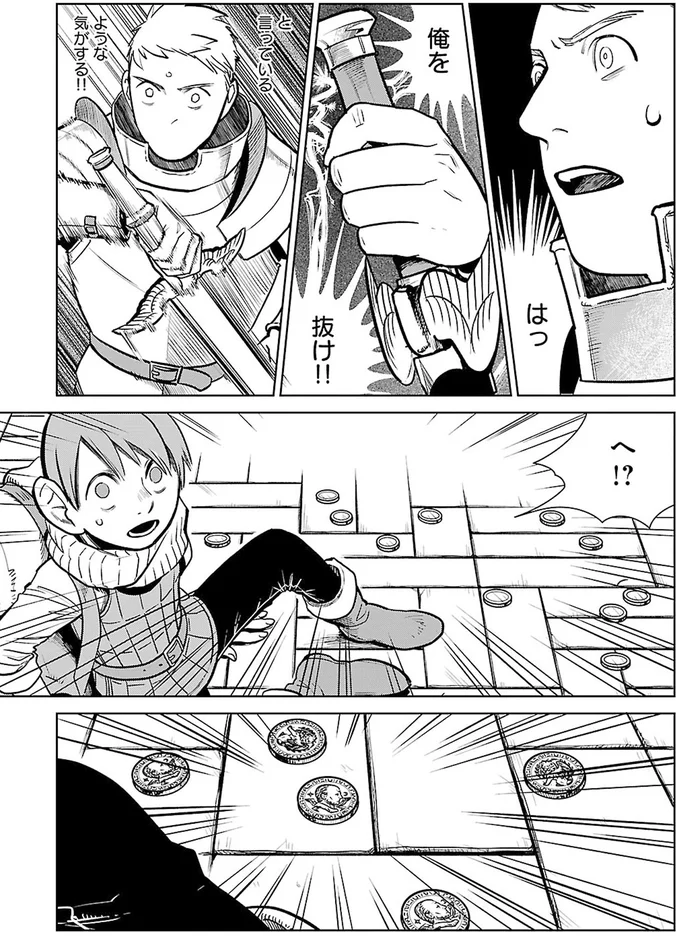 『ダンジョン飯2』より