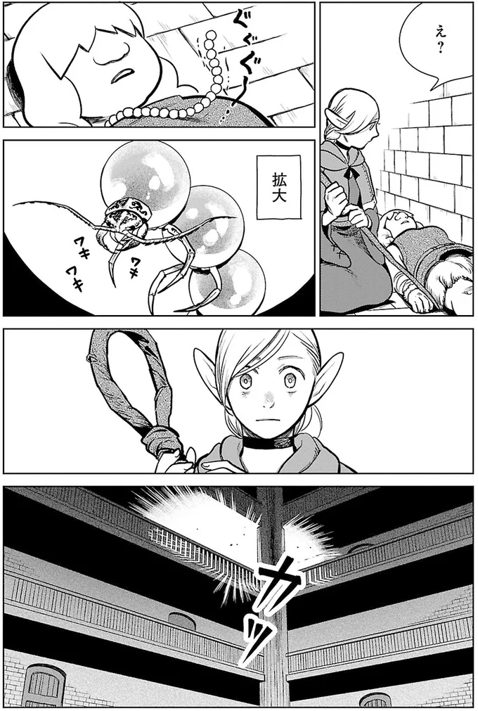 『ダンジョン飯2』より