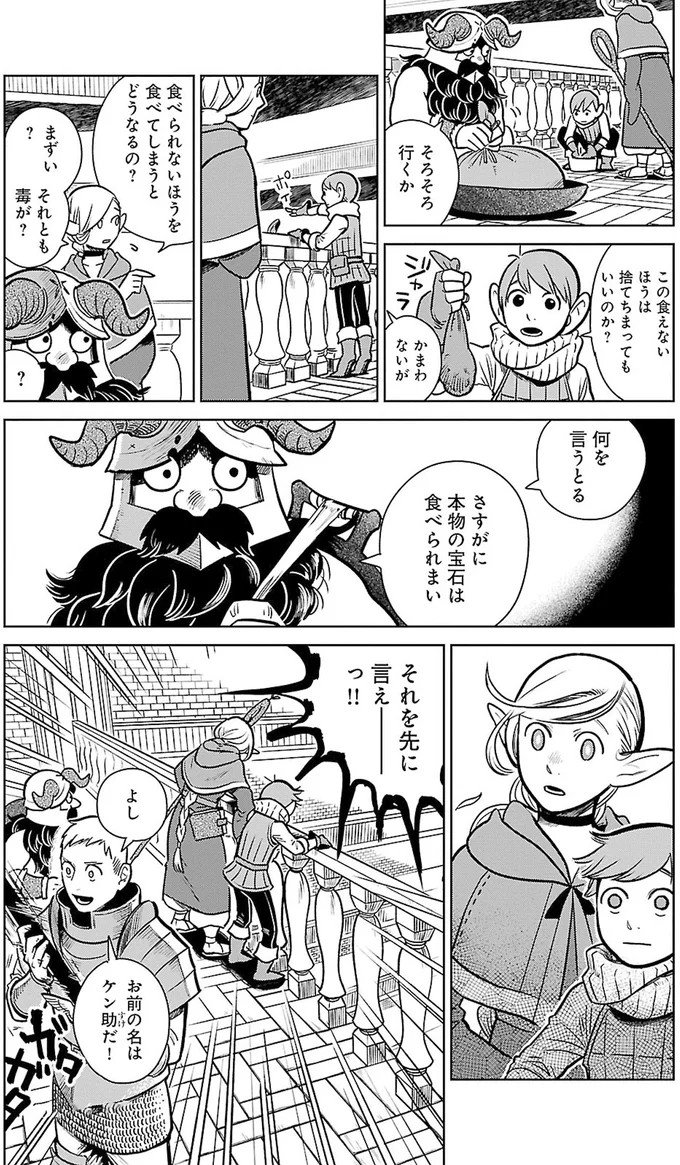 次のページからは別のエピソードの冒頭をご紹介します