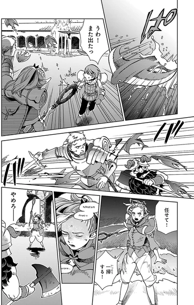 『ダンジョン飯3』より
