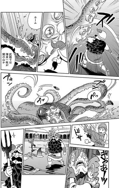 『ダンジョン飯3』より