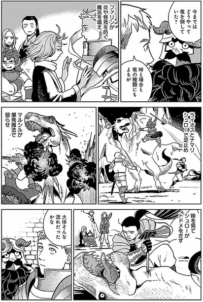 『ダンジョン飯4』より