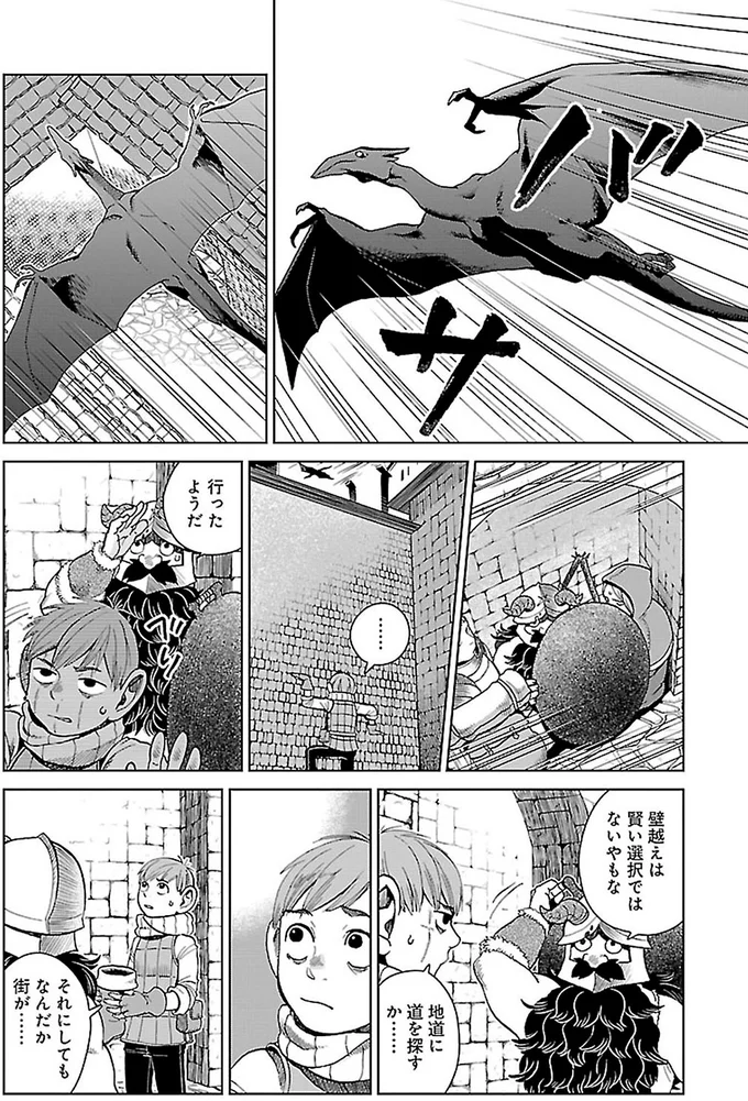 『ダンジョン飯5』より