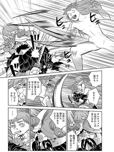 『ダンジョン飯5』より