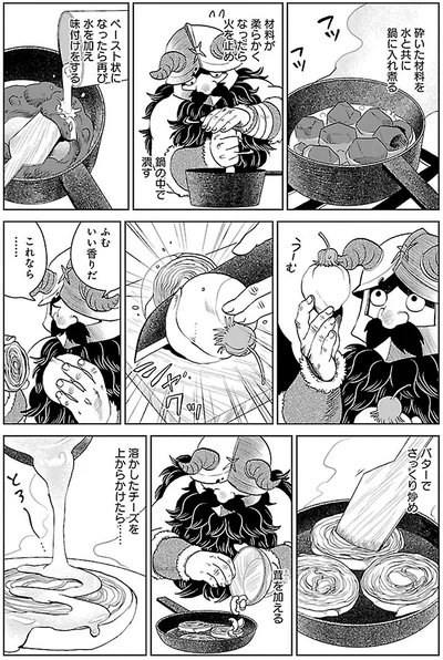 『ダンジョン飯5』より