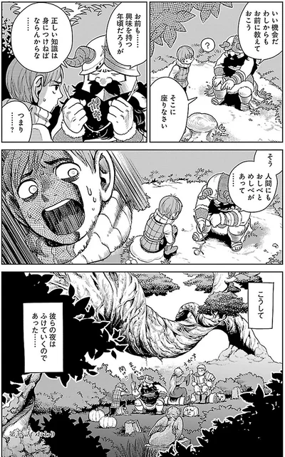 次のページからは別のエピソードの冒頭をご紹介します