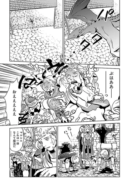 『ダンジョン飯5』より