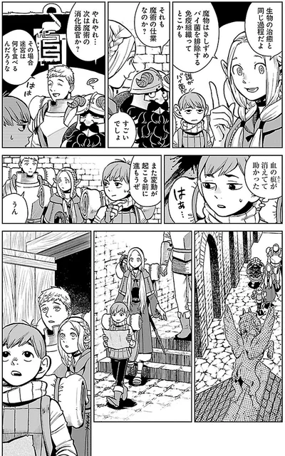 『ダンジョン飯5』より
