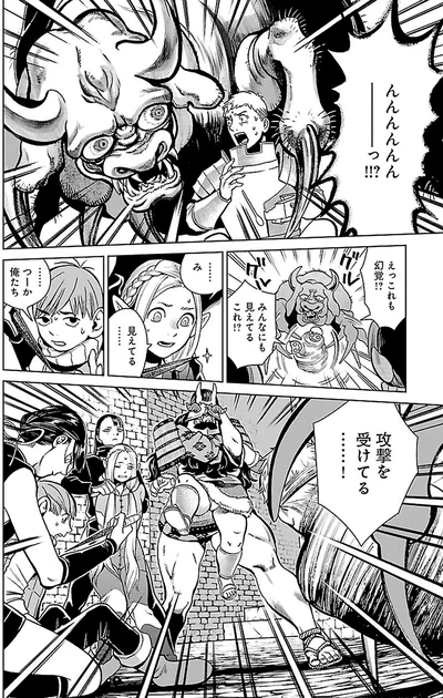『ダンジョン飯5』より