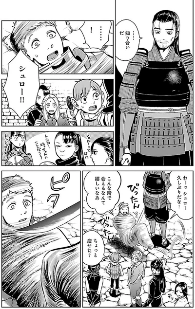 『ダンジョン飯5』より