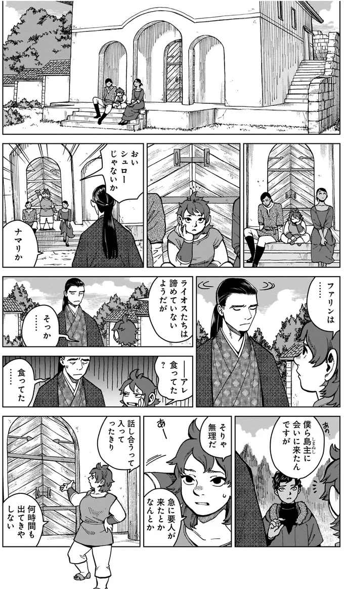 『ダンジョン飯7』より