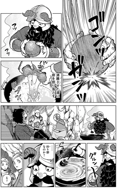 『ダンジョン飯7』より
