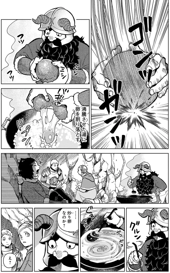 『ダンジョン飯7』より