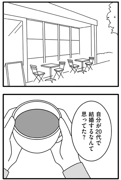 『離婚するなら、今日かもしれない』より