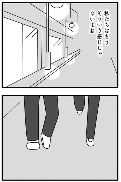 『離婚するなら、今日かもしれない』より