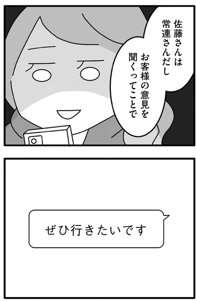 『離婚するなら、今日かもしれない』より