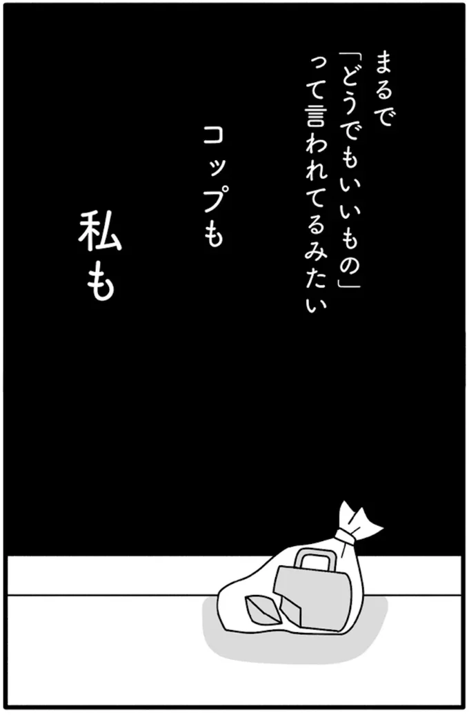 『離婚するなら、今日かもしれない』より