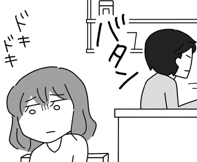 『離婚するなら、今日かもしれない』より